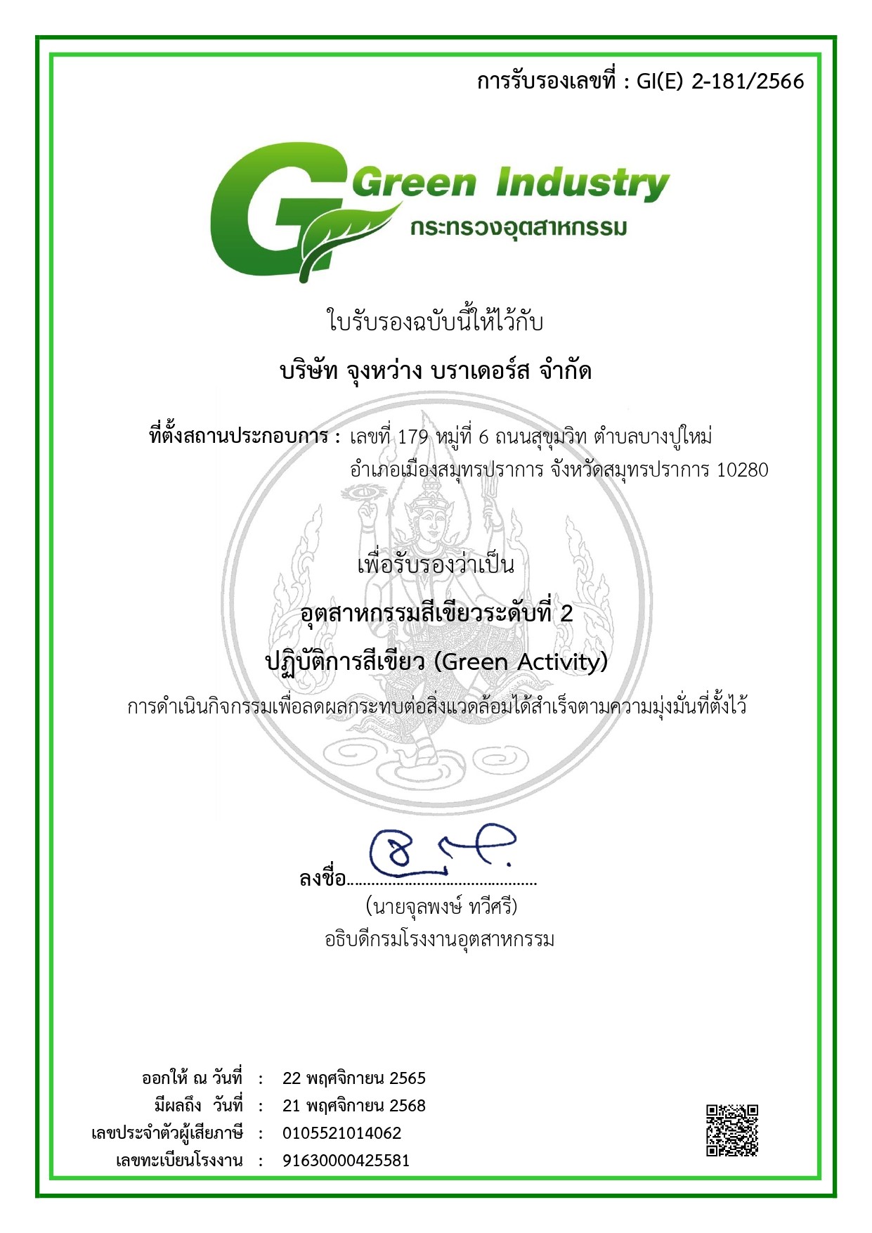 Chun Wang Brothers Co., Ltd.